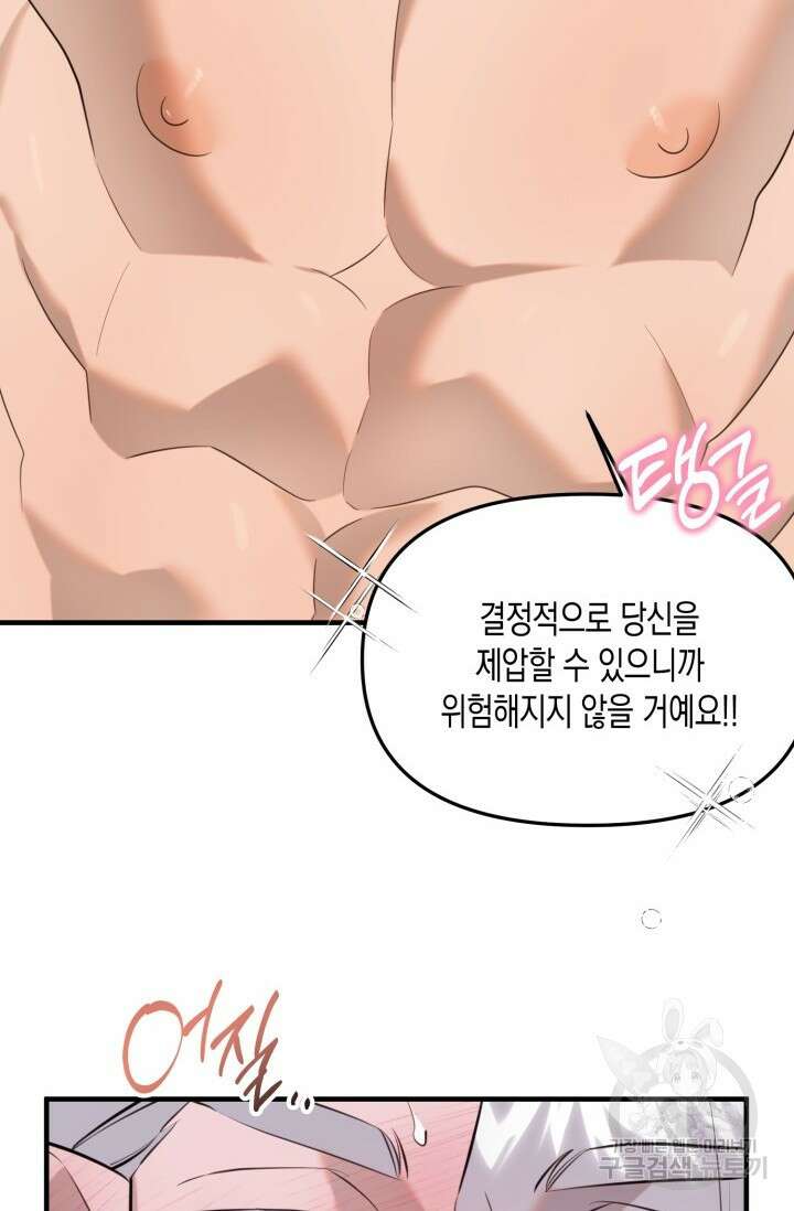 블러디헬시(Bloody Hellthy) 2화 39