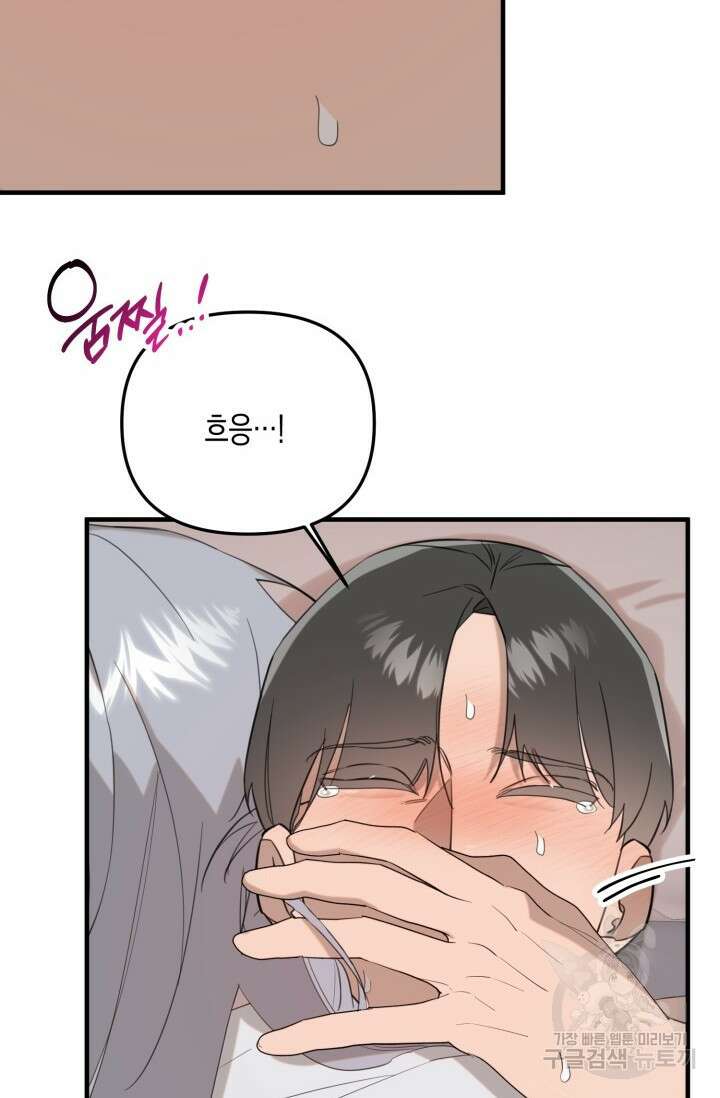 블러디헬시(Bloody Hellthy) 2화 47