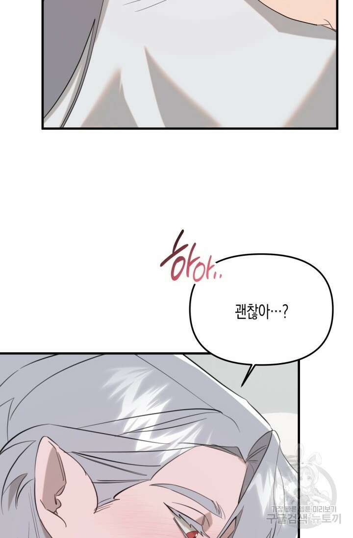 블러디헬시(Bloody Hellthy) 2화 48