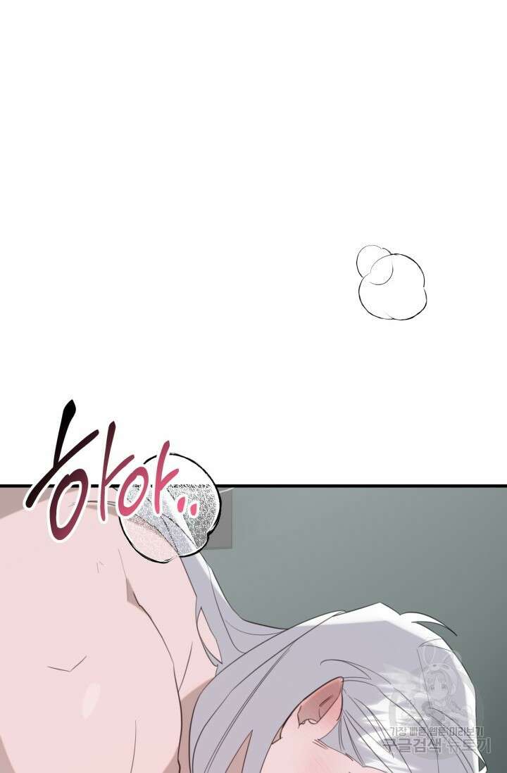 블러디헬시(Bloody Hellthy) 2화 68