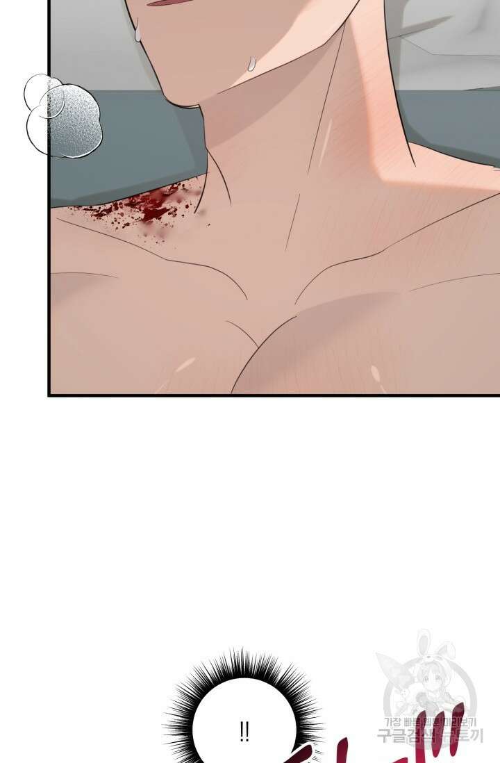 블러디헬시(Bloody Hellthy) 2화 72