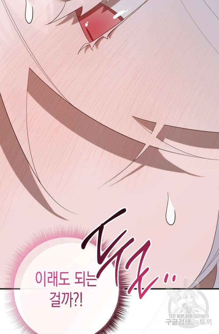 블러디헬시(Bloody Hellthy) 5화 2