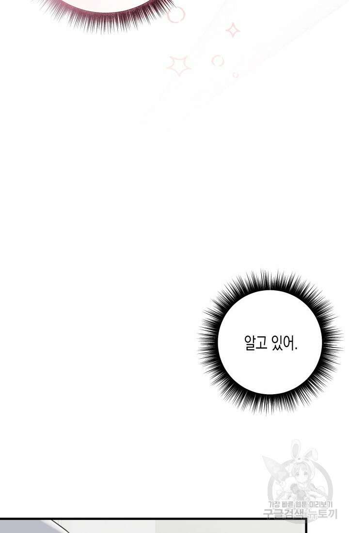 블러디헬시(Bloody Hellthy) 5화 3