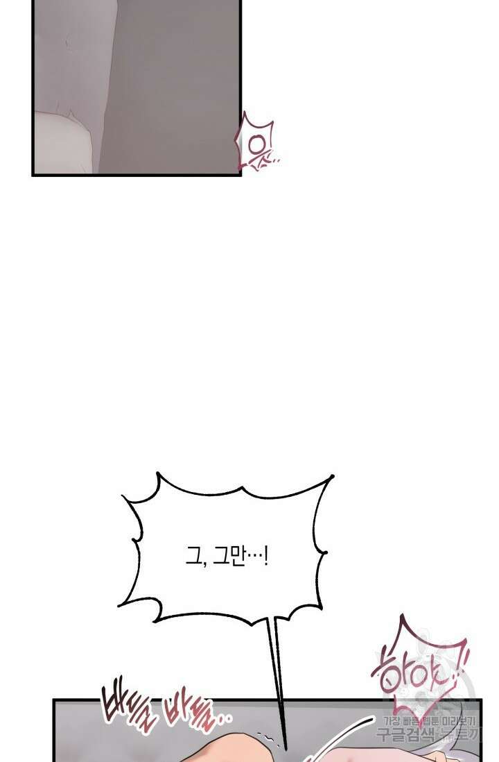 블러디헬시(Bloody Hellthy) 5화 15