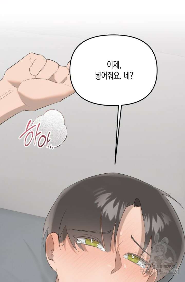 블러디헬시(Bloody Hellthy) 5화 17