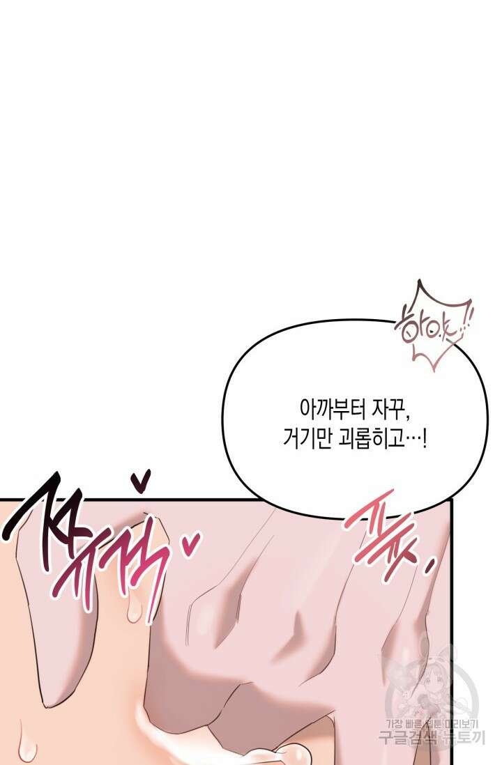 블러디헬시(Bloody Hellthy) 5화 19