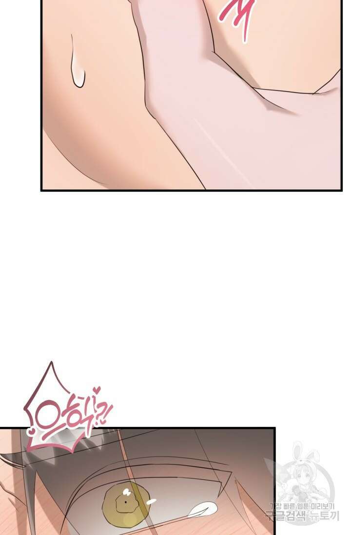 블러디헬시(Bloody Hellthy) 5화 21