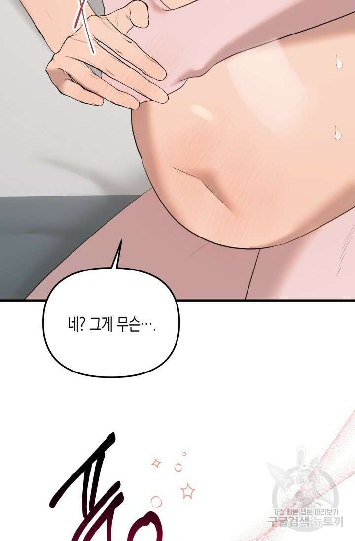 블러디헬시(Bloody Hellthy) 5화 33