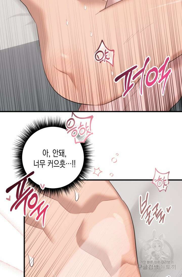 블러디헬시(Bloody Hellthy) 5화 36