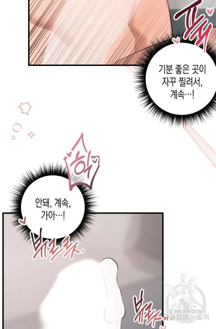 블러디헬시(Bloody Hellthy) 5화 37