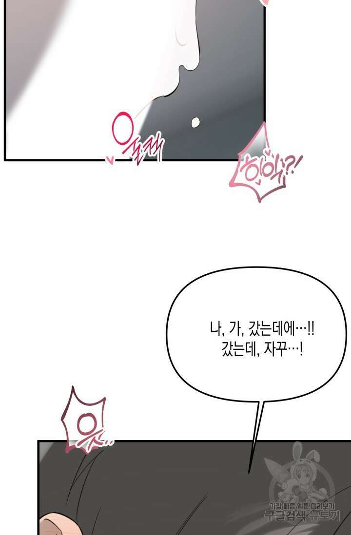 블러디헬시(Bloody Hellthy) 5화 38