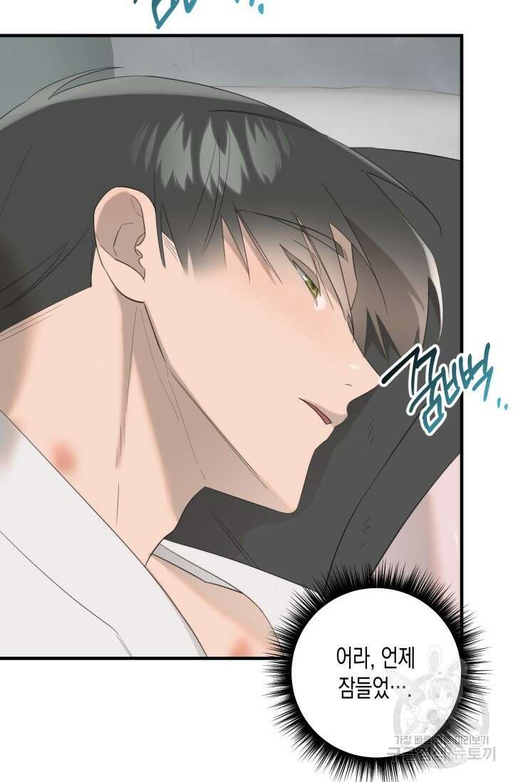 블러디헬시(Bloody Hellthy) 5화 58