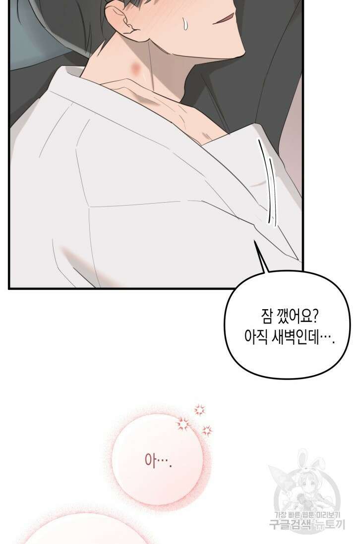 블러디헬시(Bloody Hellthy) 5화 62