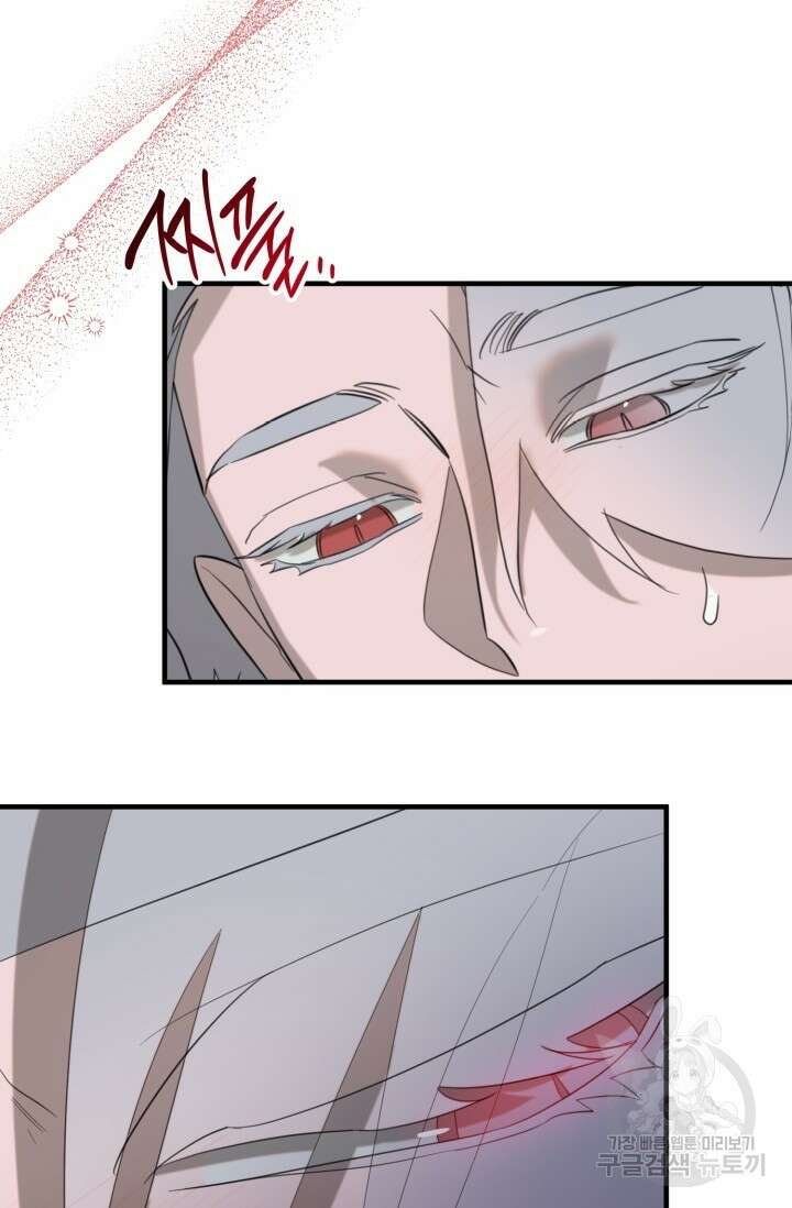 블러디헬시(Bloody Hellthy) 5화 77