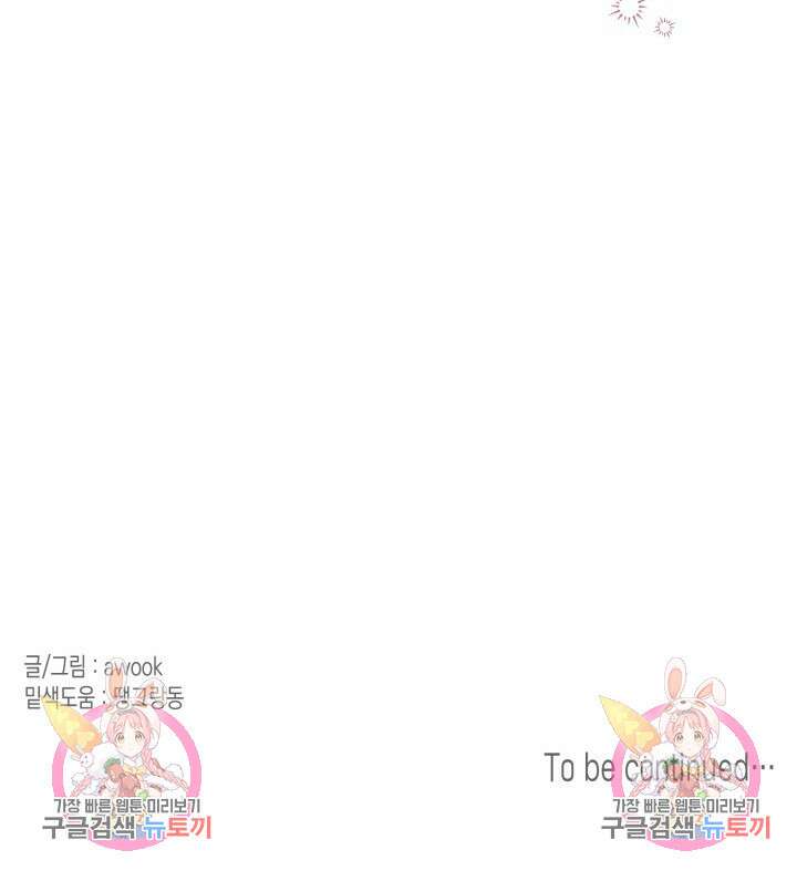 블러디헬시(Bloody Hellthy) 5화 80