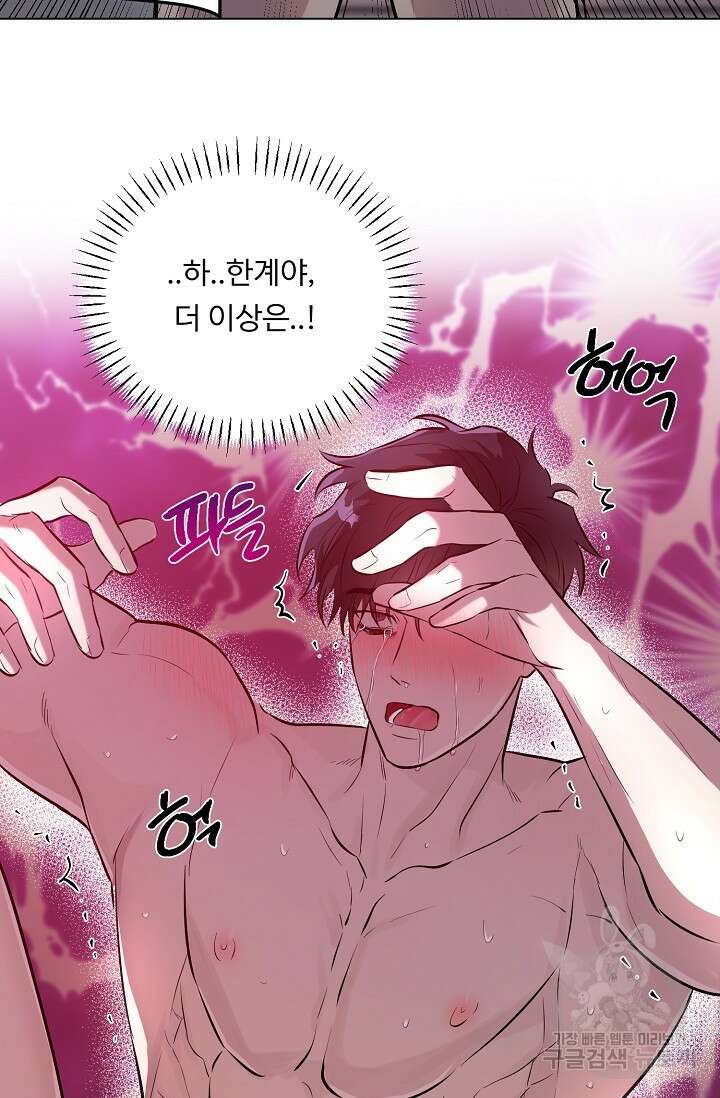 쇠창살의 그림자 외전 마지막화 5