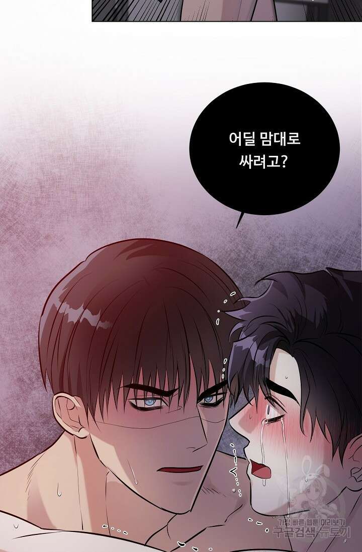 쇠창살의 그림자 외전 마지막화 9