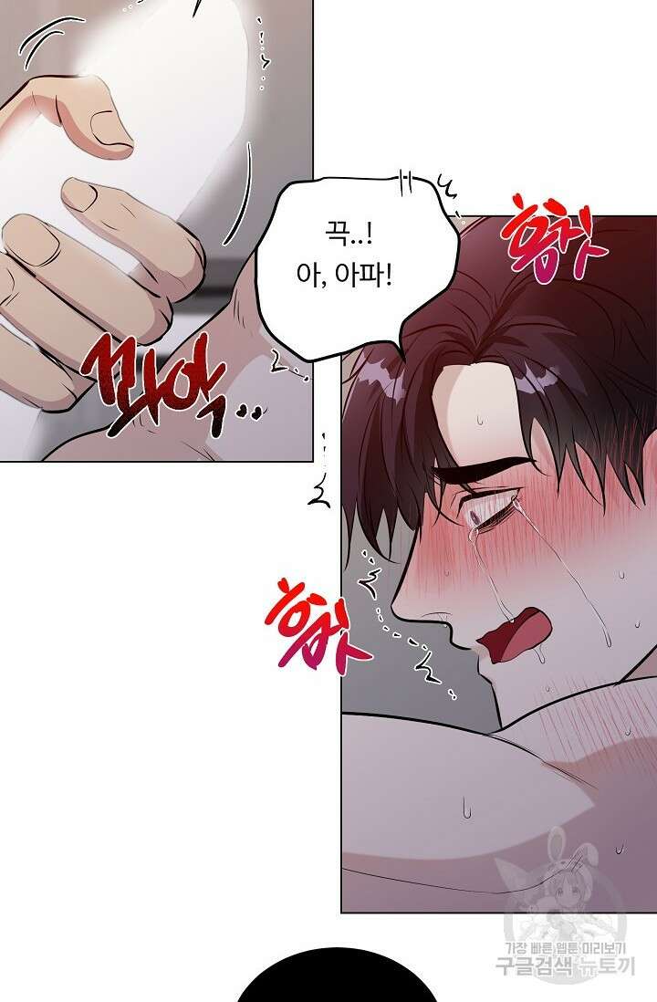 쇠창살의 그림자 외전 마지막화 11