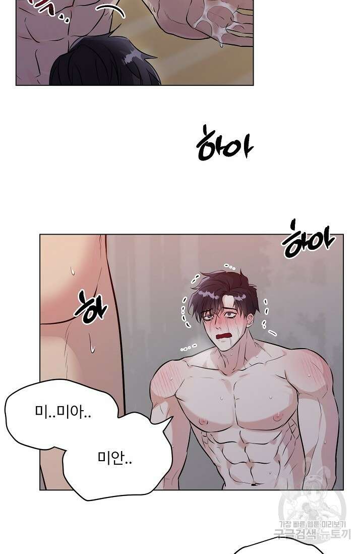 쇠창살의 그림자 외전 마지막화 18