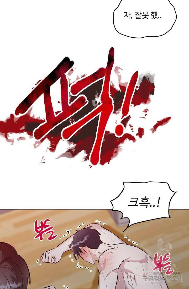 쇠창살의 그림자 외전 마지막화 19