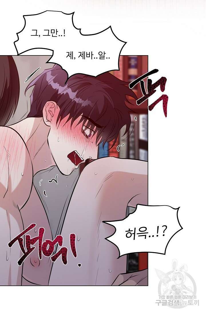 쇠창살의 그림자 외전 마지막화 26