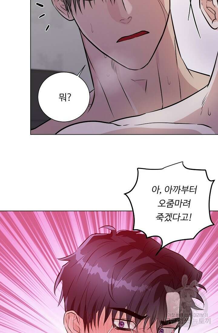 쇠창살의 그림자 외전 마지막화 31