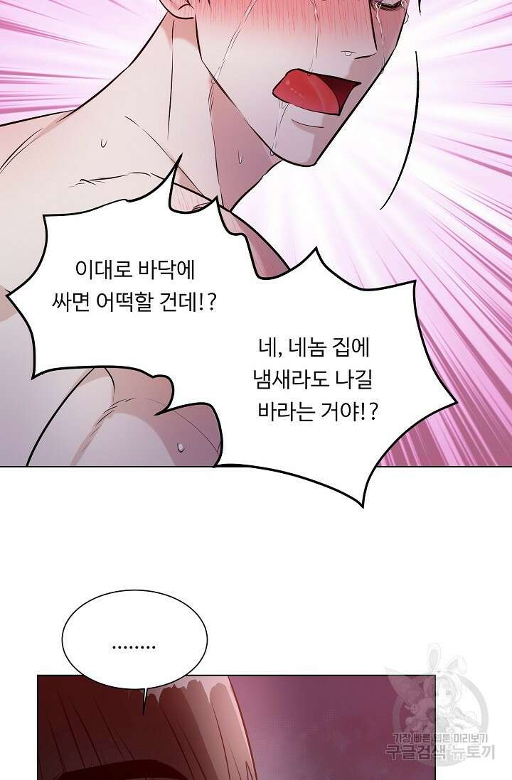 쇠창살의 그림자 외전 마지막화 32