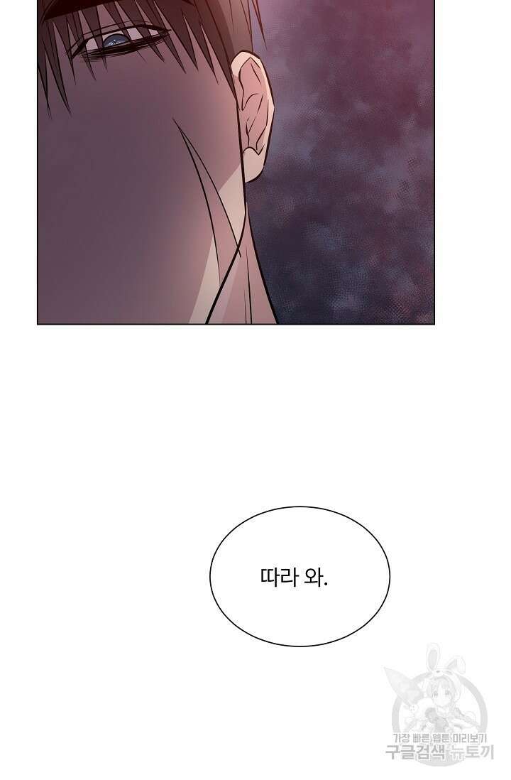 쇠창살의 그림자 외전 마지막화 33