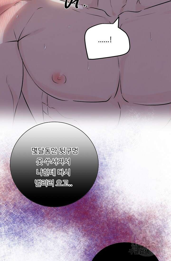 쇠창살의 그림자 외전 마지막화 45