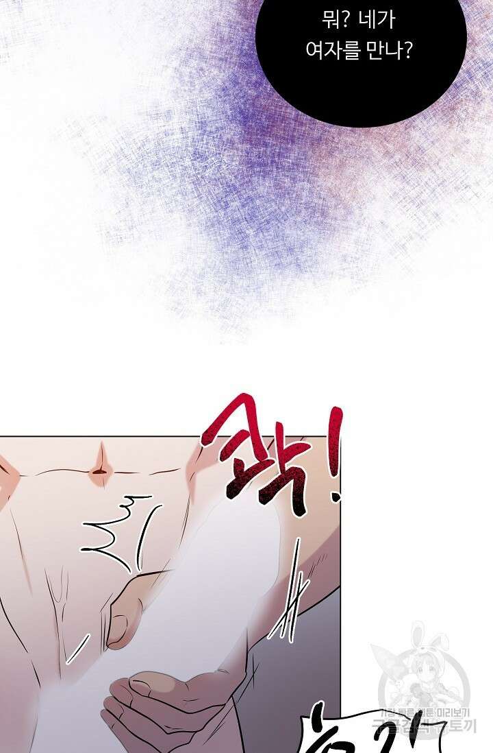 쇠창살의 그림자 외전 마지막화 46