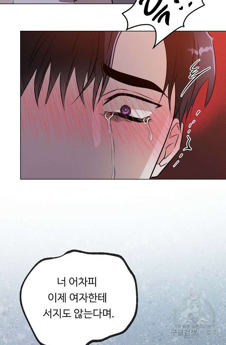 쇠창살의 그림자 외전 마지막화 47