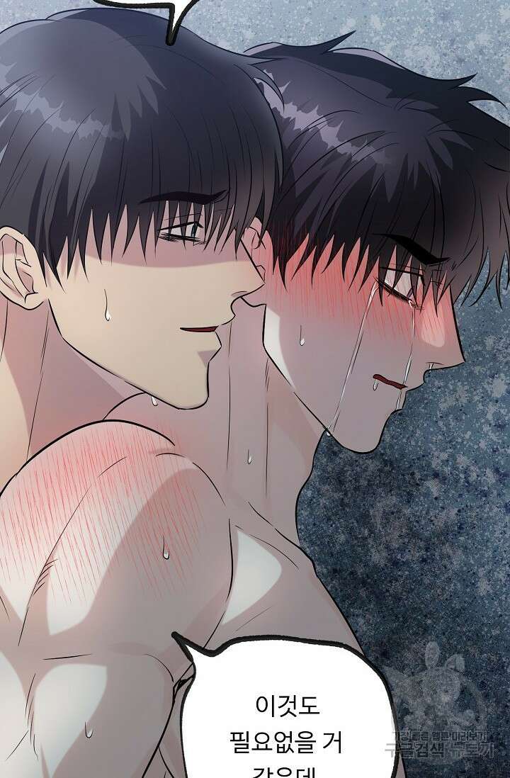 쇠창살의 그림자 외전 마지막화 48