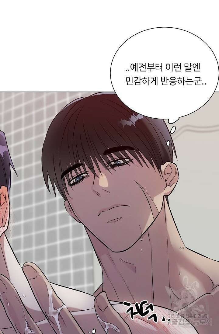 쇠창살의 그림자 외전 마지막화 52
