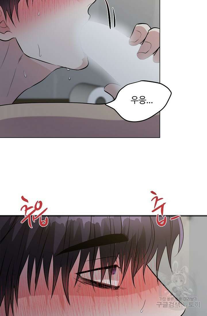 쇠창살의 그림자 외전 마지막화 64