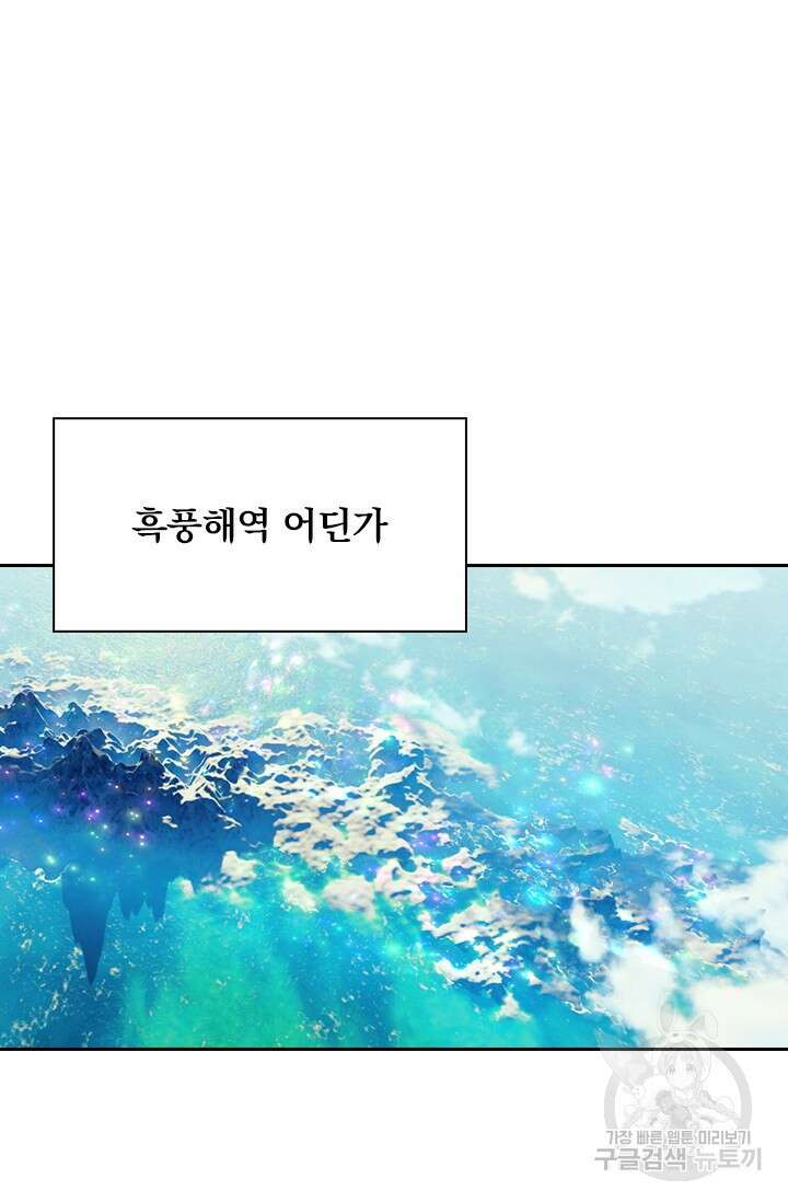 학사신공 선계편 135화 2