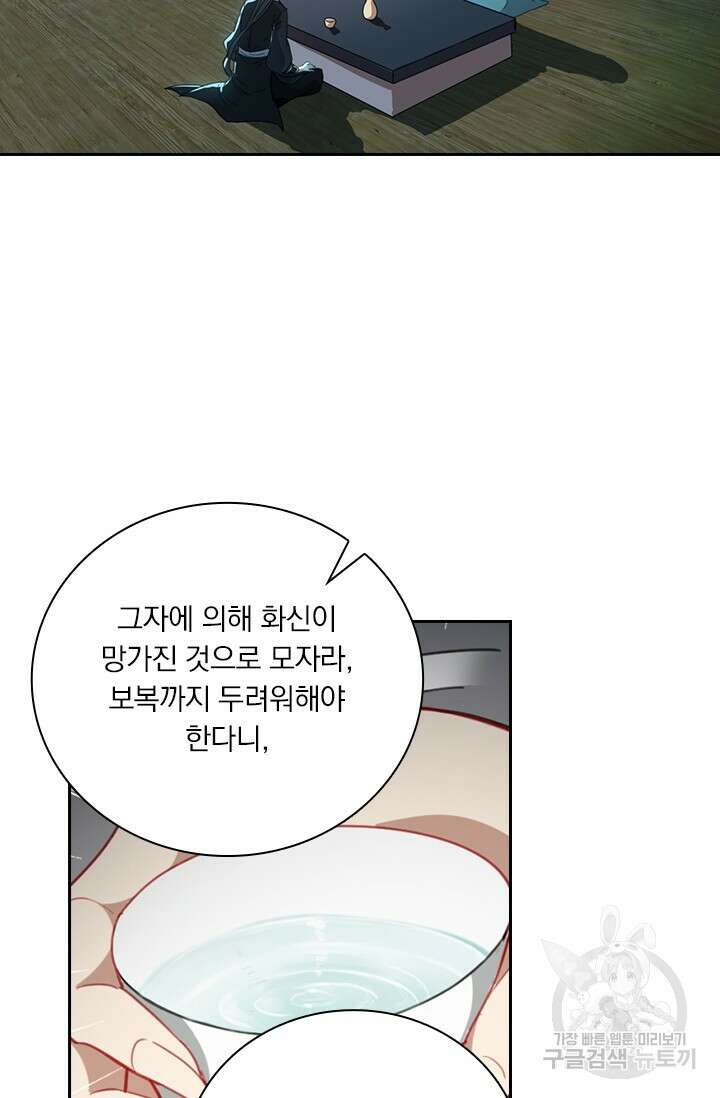 학사신공 선계편 135화 4