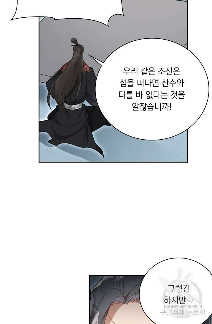 학사신공 선계편 135화 7