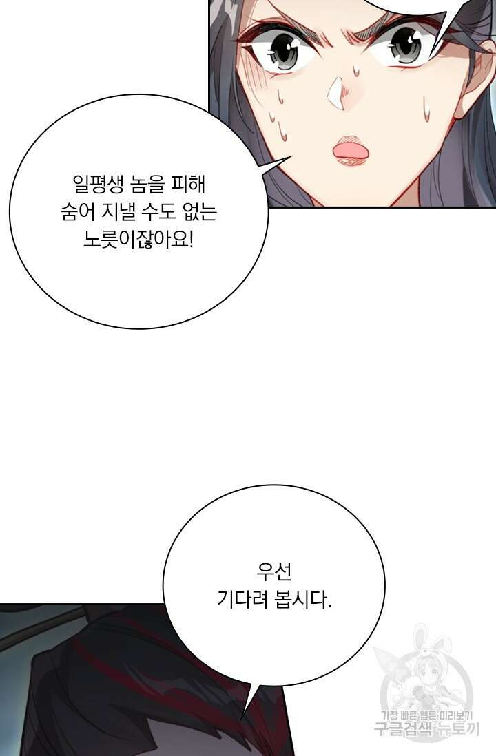 학사신공 선계편 135화 8