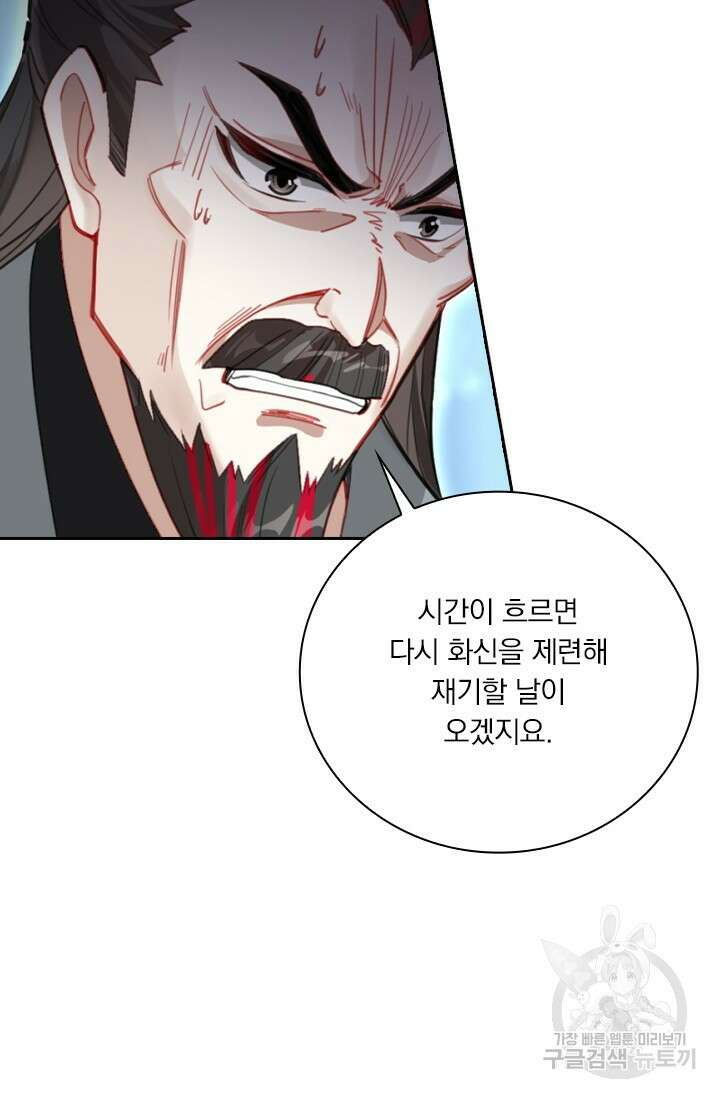 학사신공 선계편 135화 9
