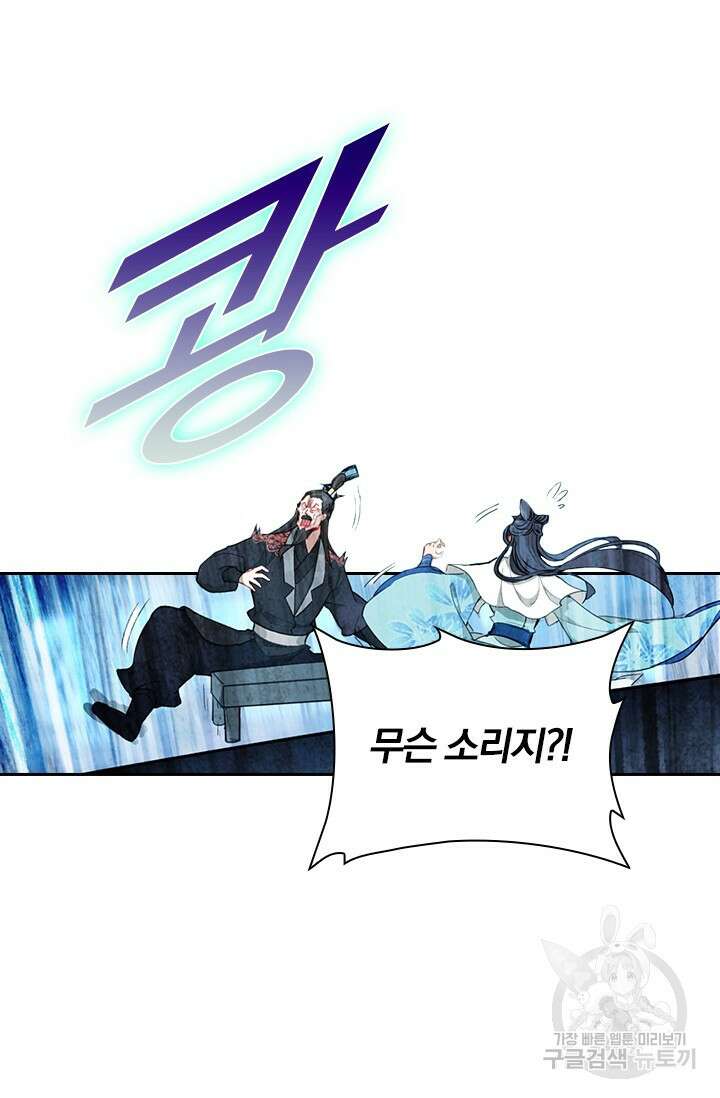 학사신공 선계편 135화 10