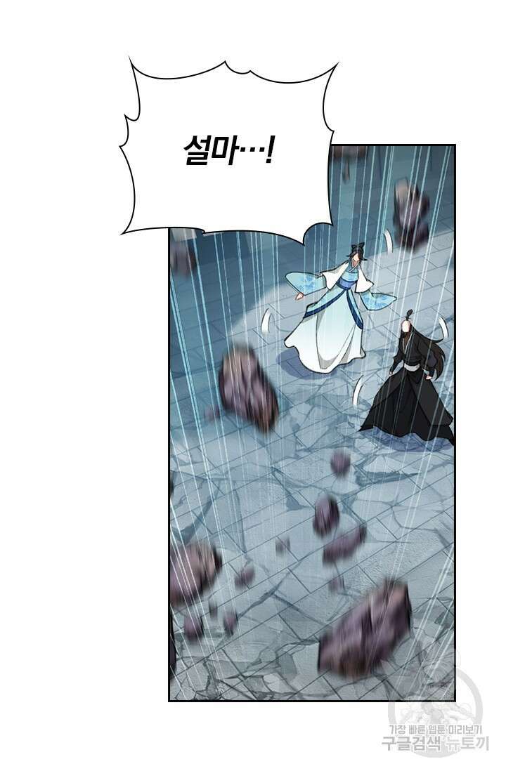 학사신공 선계편 135화 11
