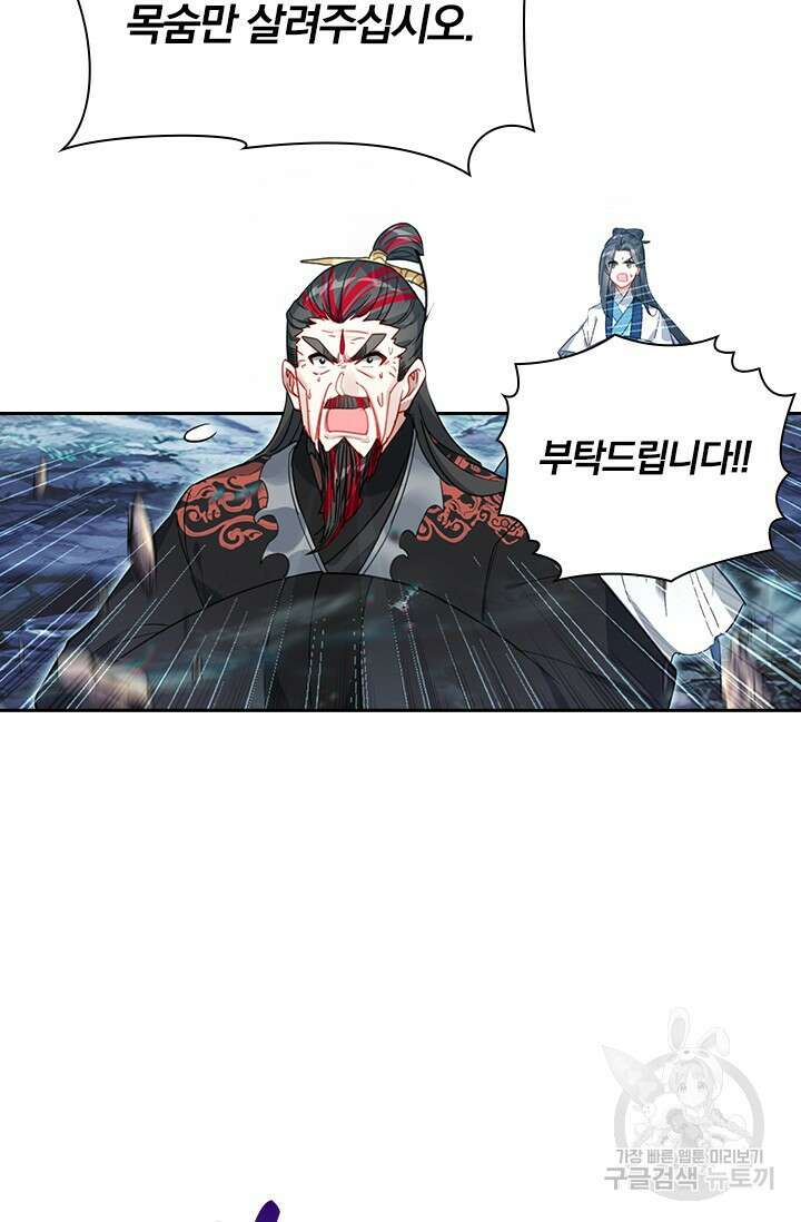 학사신공 선계편 135화 15