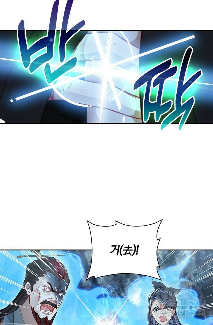 학사신공 선계편 135화 16