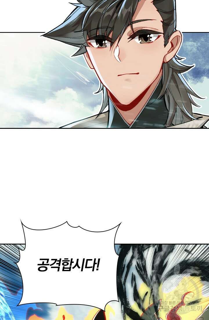 학사신공 선계편 135화 24