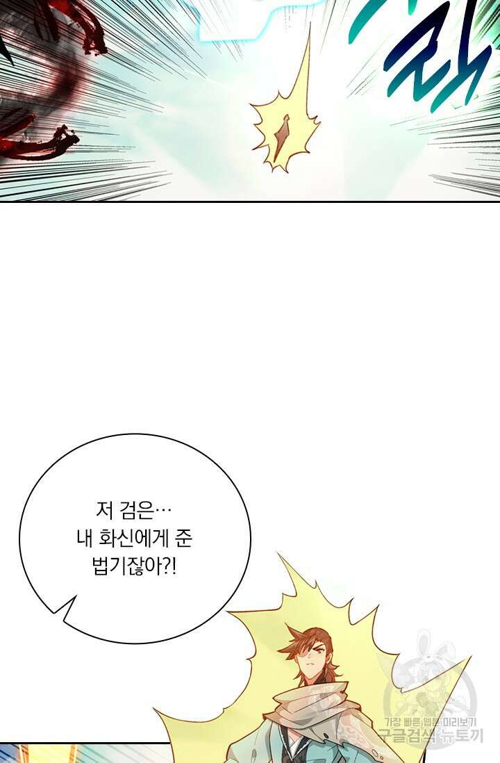 학사신공 선계편 135화 26