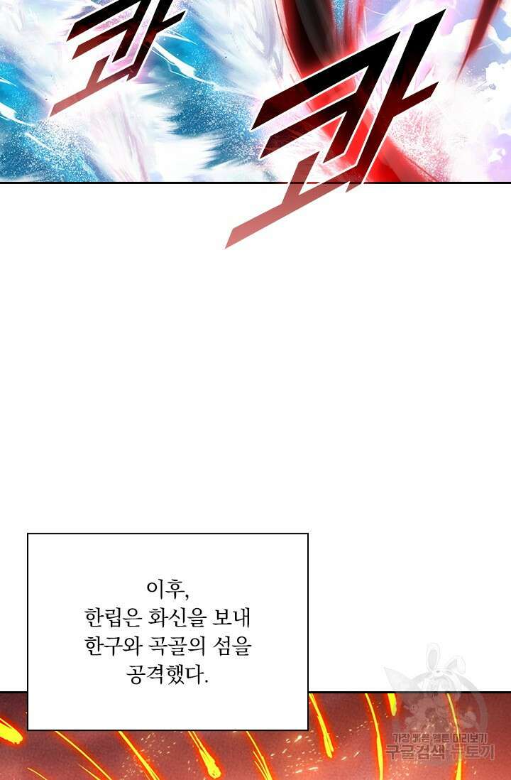 학사신공 선계편 135화 31