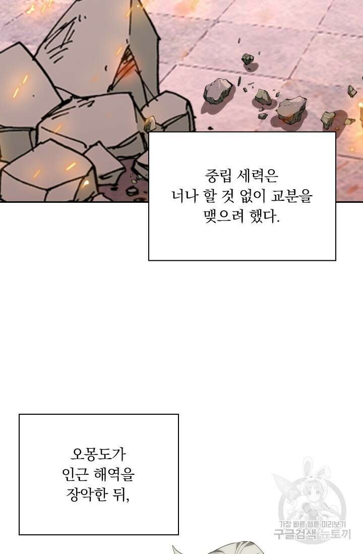 학사신공 선계편 135화 33