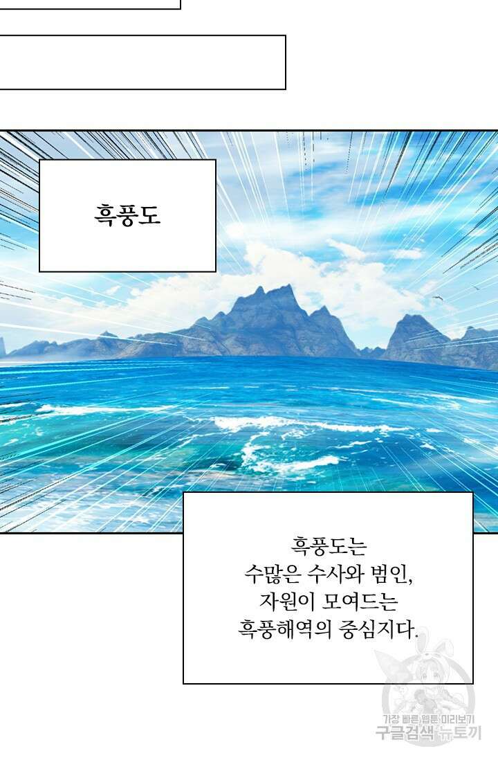 학사신공 선계편 135화 35