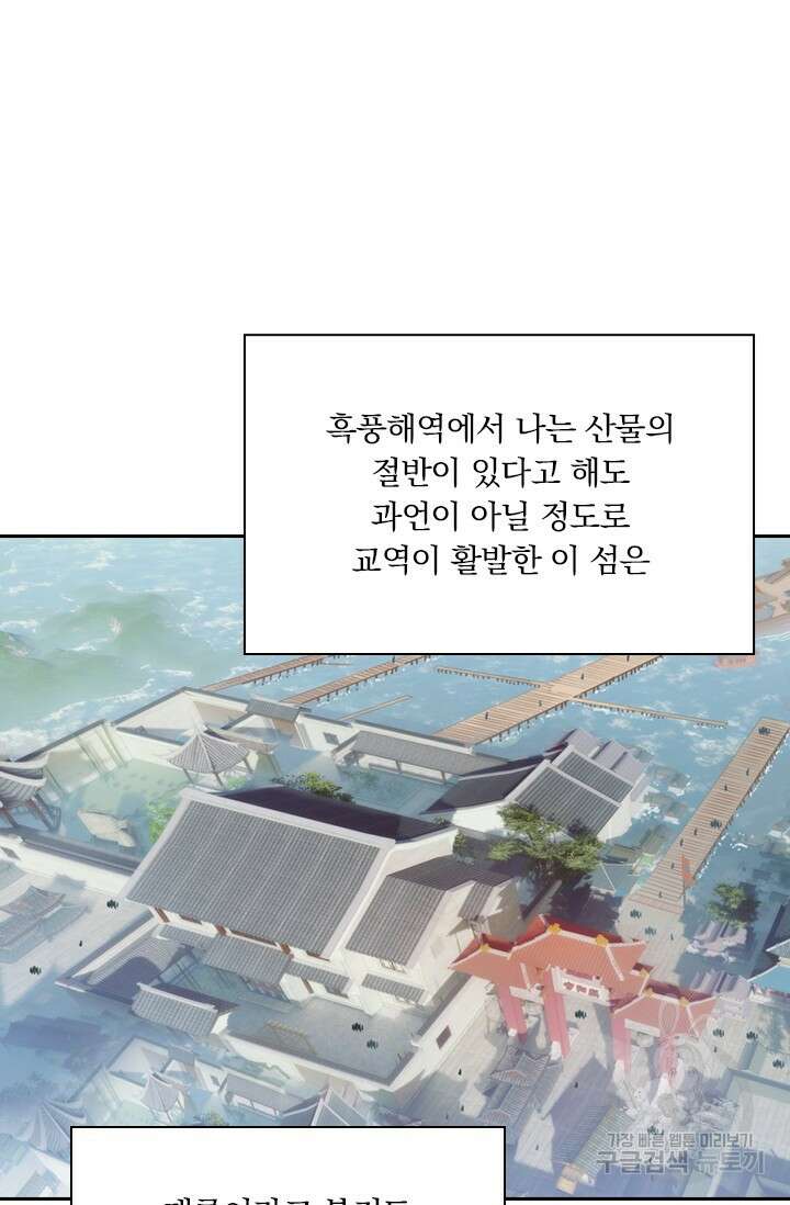 학사신공 선계편 135화 37