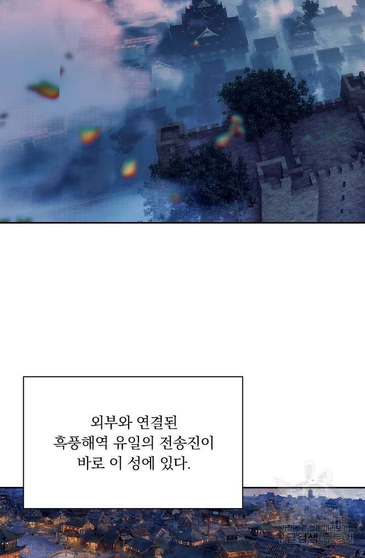 학사신공 선계편 135화 39